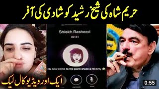 Hareem shah offer to Shaikh Rasheed merry, by top new