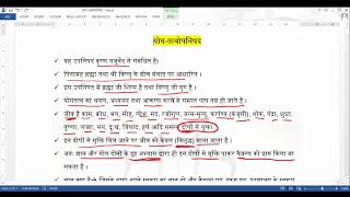 UGC- NET/JRRF, Yoga, Unit-3, योगतत्वोपनिषद (Yoga-tatvopanoshad)