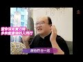 當你沒有實力時 多和能量強的人同行｜陳風老師談商業