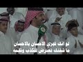 موال حماسي 🔥 معتق وتركي