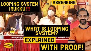 Looping system irukku | what is looping system? | TN Medical Selection 2021