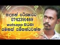 නාග වරම් ගැන දැනගමු ravana siwhelaya astrology sinhala gagana prathap