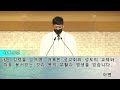 220612주일낮예배실황 김성천목사 다윗의 친구 요나단