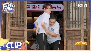 魏爸举动吓坏众人 唐九洲趁乱套路魏大勋 | 做家务的男人4 EP10 | Mr. Housework Ⅳ | iQIYI综艺