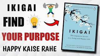 IKIGAI BOOK SUMMARY (HINDI) | JAPANESE SECRET TO A LONG AND HAPPY LIFE | SundaySummary