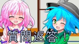 【ゆっくり茶番】質問返答コーナー！