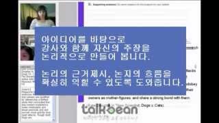 토크빈 디베이트 특징