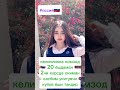 Срочно ер керак Россиядаман