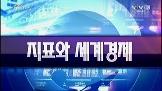 [지표와 세계경제] 글로벌 경기회복, 미국보다 중국에 관심..단기매매 전략