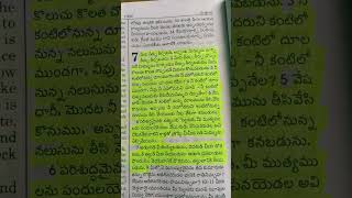 మీరు తీర్పు తీర్చకుడి.