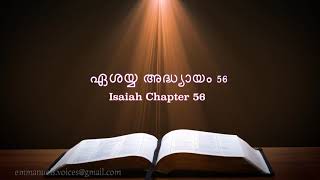 Isaiah  Chapter 56(ഏശയ്യ അദ്ധ്യായം 56) (POC Bible Malayalam)