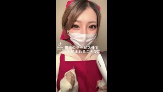 カワイイ家政婦さんはサービス外なのにこんなこと頼まれちゃう