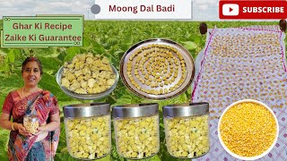 घर पर बनाएं परफेक्ट मूंग दाल की मंगोड़ी | Moong Dal Mangodi Recipe | Traditional Indian Recipe