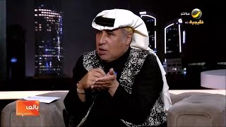 حكايا ابوسفيان.. د.العرفج يروي القصة التاريخية وراء تسمية \