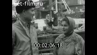 1965г. Мурманск. рыбный порт