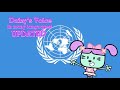 Wow! Wow! Wubbzy! - Daizy's Voice (Multilanguage, UPDATED)