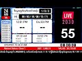 24 08 2023 12 01 pm live 2d dashboard