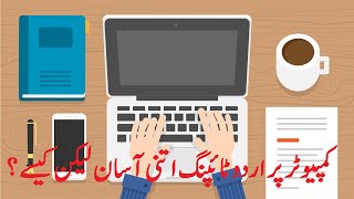How to type urdu and Hindi computer facebook ,yahoo,google messanger,microsoftword,excel,powerpiont