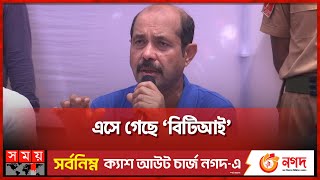 মশক নিধন নিয়ে যে সুখবর দিলেন মেয়র আতিক | Mayor Atiqul Islam on Dengue Situation