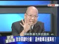 世界第一的代价1——中国高铁追尾事故