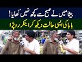 Baba Got Emotional | Daikhna Paray Ga With Bilal Shafiq | Lahore Rang | J52S