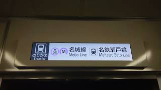 名古屋市交通局名古屋市営地下鉄東山線５０５０形パッとビジョンＬＣＤ次は伏見から栄まで日本車輌製造三菱製