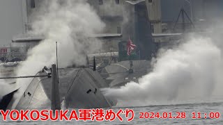 YOKOSUKA軍港めぐり　2024.01.28　11：00便　海上自衛隊　護衛艦いずも　潜水艦　アメリカ海軍　原子力空母ロナルド・レーガン　イージス艦