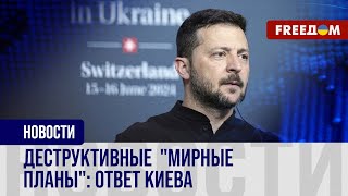 💬 Украина резко ответила на \