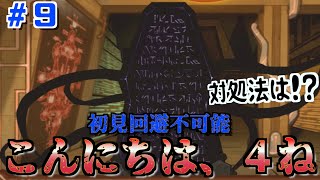 【Lobotomy Corporation】今までに無いエネルギー事業を始めよう　＃９