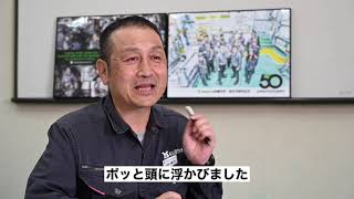 お客様の声【株式会社山田製作所】　理念浄書