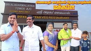 பரமக்குடி அழகர் மலையான் டவர்\u0026லாட்ஜ் ஹோட்டல் ஆரியாஸ் அண்ணன் ராஜா அவர்களுக்கு ஆதரவு தாருங்கள் மக்களே