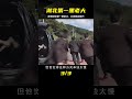 他是湖北第一黑老大，公然叫囂警察，最后結局如何？ 案件 探案 懸案 懸疑 案件解說