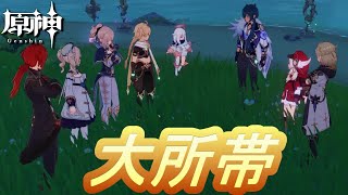 【原神】未開の島、気づいたらみんないた【Genshin】真夏！島？大冒険！　　海中の魔王！静かに待つ人　１