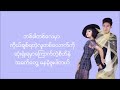 ကြယ်ကလေးရဲ့ပုံပြင် လွှမ်းပိုင်