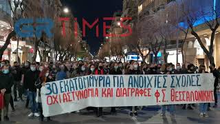 Πορεία στη Θεσσαλονίκη - GRTimes.gr