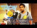 Endrendrum Punnagai - Non Stop Santhanam Comedy Scenes