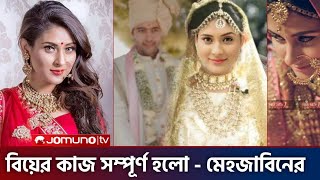 অবশেষে বিয়ে করলো মেহজাবিন চৌধুরী ও রাজিব | New Natok 2025 | Bangla Natok 2025 | Eid Natok 2025