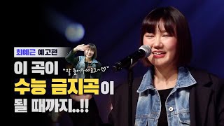 [1'm PREVIEW] 아임라이브 142회_독보적인 목소리, 독창적인 시선, 싱어송라이터 \