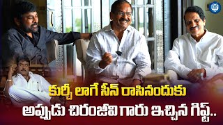 చింరజీవి ఇంట్లో ఇంద్ర మూవీ రీ రిలీజ్ సక్సెస్ మీట్ | బి గోపాల్ | IDream TV