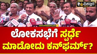 DR. C N Manjunath About Lok Sabha participate | ಲೋಕಸಭೆಗೆ ಯಾವ ಕ್ಷೇತ್ರದಲ್ಲಿ ನಿಲ್ತೀರಾ? | Vistara News