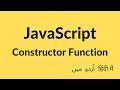 Constructor Function vs Factory Function - JavaScript Tutorial