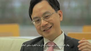 Professor Yuk Ming Dennis Lo  البروفيسور يوك منج دنس لو