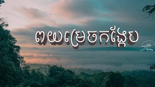 អនុស្សាវរីយ៍អារ៉ែង