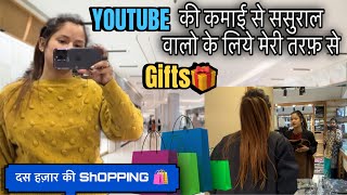 अपनी YOUTUBE की कमाई से लायी सबके लिए तोहफ़े 🎁❤️ || सबके लिये प्यारा सा SURPRISE 🤩 ||