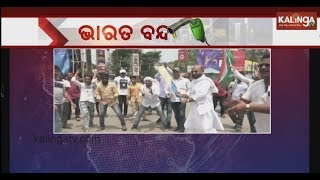 Bharat Bandh: Cuttack Nagar Congress President Mohammed Mokim playing cricket on road || Kalinga TV