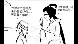 【第五人格漫画】杰佣 蝶盲 裘前 日常黄暴的联合狩猎