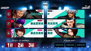 THE KING OF FIGHTERS XV   KOFXV  拳皇15 格鬥天王15 大蛇隊結局 和 大蛇隊成員特殊結局