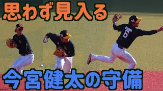 ずっと見ていても飽きない。今宮健太の守備練習【ホークス】