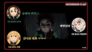 「귀멸라디오/2기」 탄지로 흑화 명장면