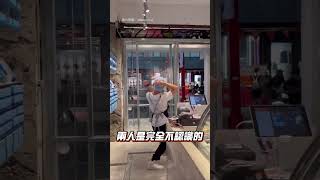 【真。紫禁之巔】社牛男Battle路人 大跳夯曲秀舞技｜尬舞｜跳舞｜舞蹈｜店員｜路人｜陌生人｜社牛｜神人｜K-pop｜Queencard｜音樂